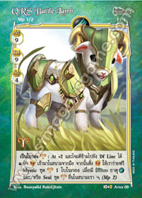 QRS Battle Lamb