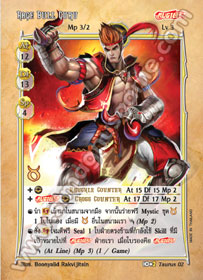 Rage Bull Guru