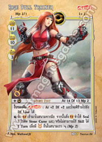 Rage Bull Trainer