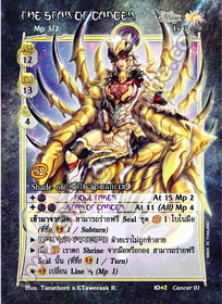 The Star of Cancer