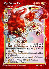 The Star of Leo