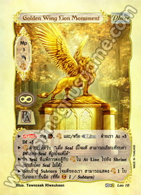 Golden Wing Lion Monument