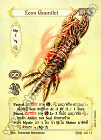 Leon Gauntlet