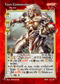Leon Commander
