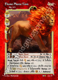 Flame Mane Lion