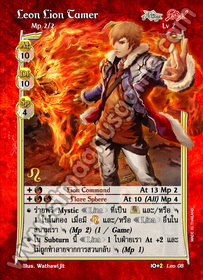 Leon Lion Tamer
