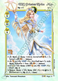 IHS Priestess Novice