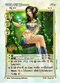 IHS Elf Shaman