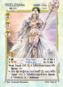 IHS Maiden