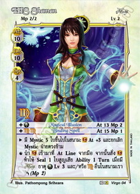 IHS Shaman
