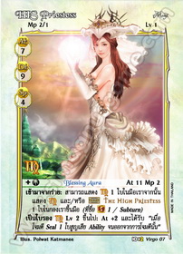 IHS Priestess