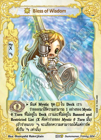[Summoner Trinity] Bless of Wisdom