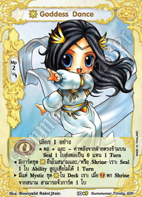 [Summoner Trinity] Goddess Dance
