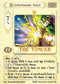 [Summoner Trinity] Unfortunate Event