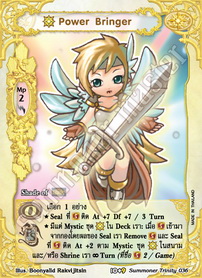 [Summoner Trinity] Power Bringer