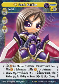 [Summoner Trinity] Dark Soldier