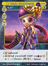 [Summoner Trinity] Purple Sworddamsel