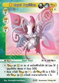 [Summoner Trinity] Royal Papillion