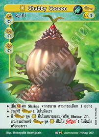 [Summoner Trinity] Chubby Cocoon