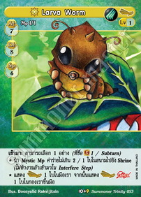 [Summoner Trinity] Larva Worm