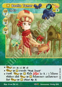 [Summoner Trinity] Beetle Tamer