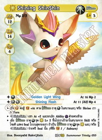 [Summoner Trinity] Shining ShinShin