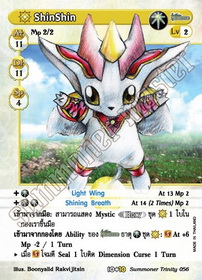 [Summoner Trinity] ShinShin