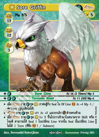 [Summoner Trinity] Sore Griffin