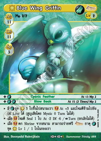 [Summoner Trinity] Blue Wing Griffin