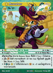 [Summoner Trinity] Muscateer