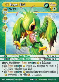 [Summoner Trinity] Eager Bird