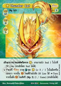 [Summoner Trinity] Thunder Cat