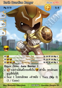 Earth Guardian Ranger