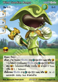 Wind Guardian Ranger