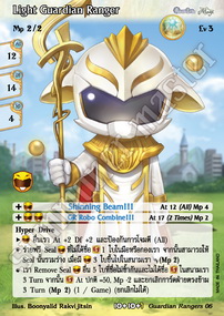 Light Guardian Ranger