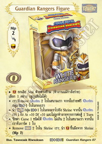 Guardian Rangers Figure