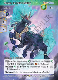 Sleipnir, the Odin's Stallion