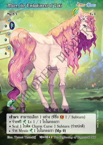 Mare, the Embodiment of Loki