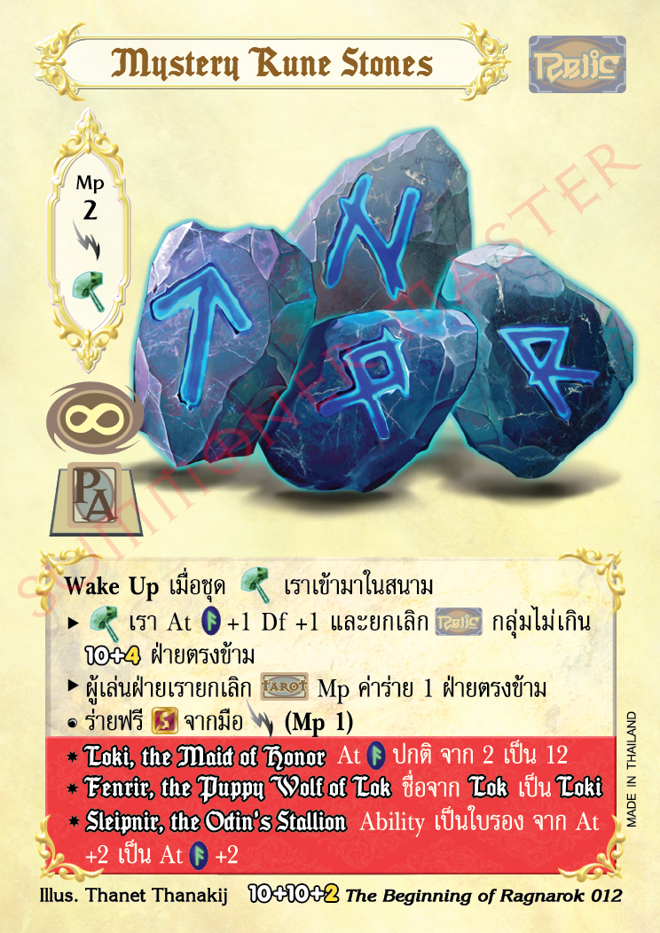 Mystery Rune Stones